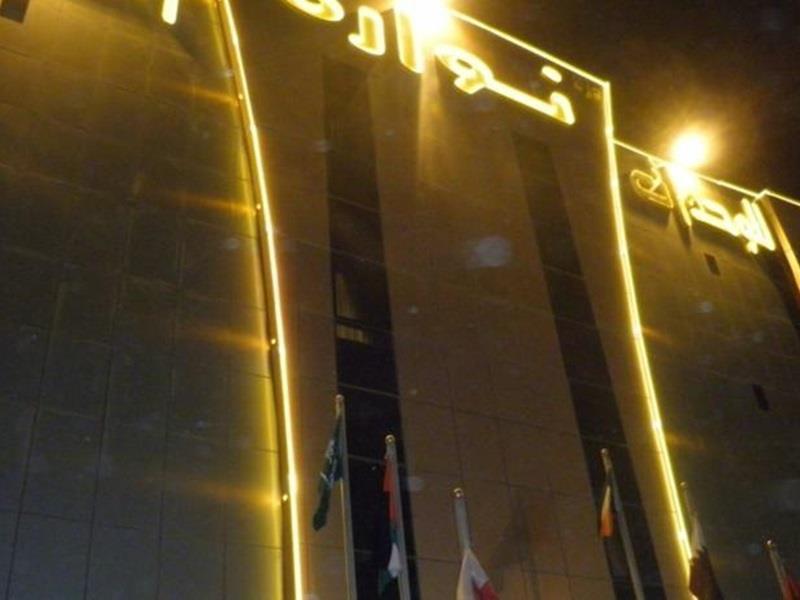 الشقق الفندقية الرياضفي  المهيدب الندوة المظهر الخارجي الصورة