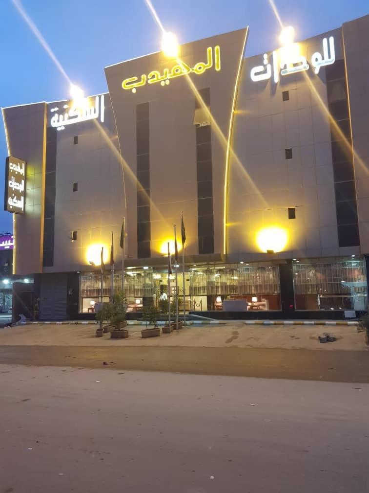 الشقق الفندقية الرياضفي  المهيدب الندوة المظهر الخارجي الصورة